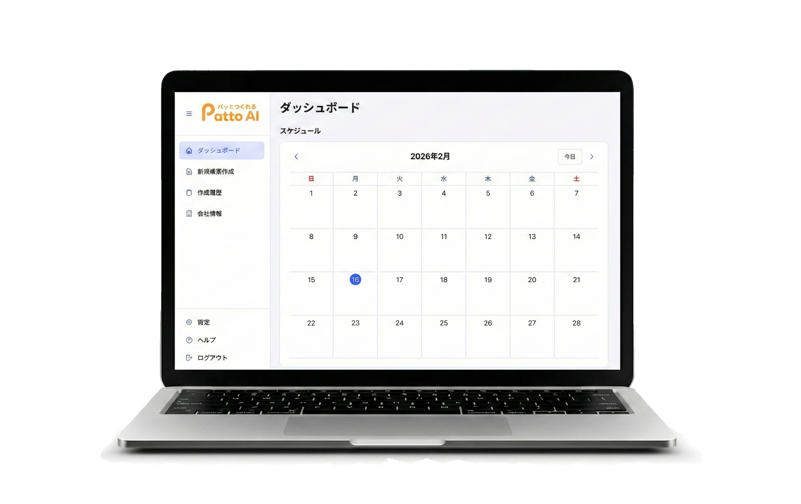 Patto AI ダッシュボード画面